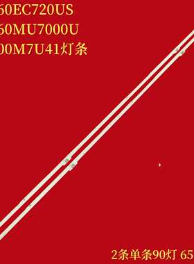 适用海信LED60EC720US LED60MU7000U HE600M7U41灯条RSAG7.820.73