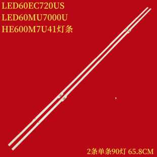适用海信LED60EC720US LED60MU7000U HE600M7U41灯条RSAG7.820.73