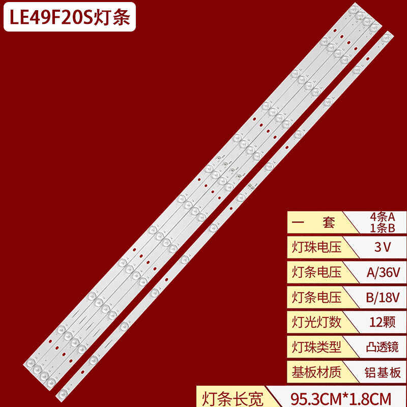 适用熊猫LE49F20S灯条LC490DUJ(SG)E4 CC02490D953V01B液晶电视