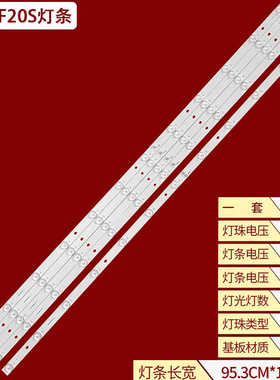 适用熊猫LE49F20S灯条LC490DUJ(SG)E4 CC02490D953V01B液晶电视