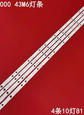 适用创维43E6000 43M6灯条SDL430WY-LD0000-X2/YAL03-01035280-07
