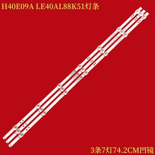 适用海尔H40E09A LE40AL88K51灯条HK40D07-ZC26AG-08 303HK400043