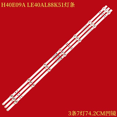海尔H40E09ALE40AL88K51灯条