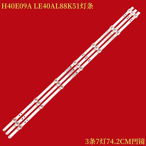 海尔H40E09ALE40AL88K51灯条