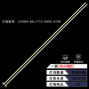 AA小米L55M5 0400 AA灯条显示屏MI55TV 1712 M55 适用小米L55M4