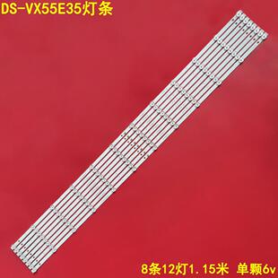 拼接屏DS VX55E35灯条JL.D550C1330 508AS NVY V01屏DV550FHZ
