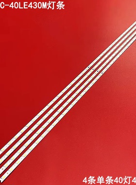 适用夏普40寸LC-40LE430M灯条lc40le340m E162061 40灯背光灯电视