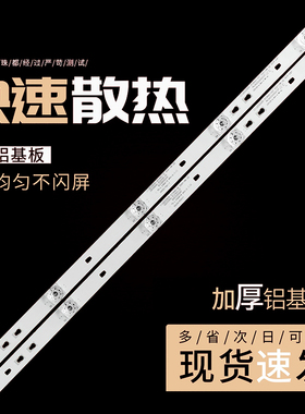 适用全新LT-32MCJ280灯条LED32D05-ZC26AG-02T 30332005210T