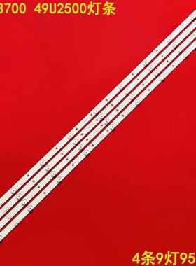 适用乐华49BS3700海尔49U2500灯条K49EM3030T040964J-REV1.1W