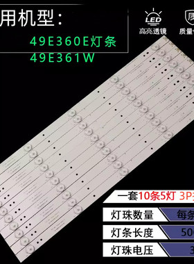 适用创维49E360E 49E361W背光灯条RF-AZ490B32-0501S-01液晶LED灯