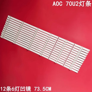 适用冠捷AOC 70U2灯条HRS_TPV70ZB09_12X6_2W_MCPCB14MM_V4电视灯