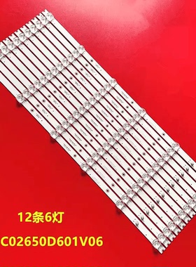 适用熊猫LE65E06K康佳KKTV AK65 U65灯条CC02650D601V06 65E20