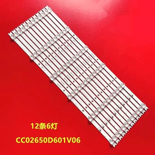 65E20 U65灯条CC02650D601V06 适用熊猫LE65E06K康佳KKTV AK65