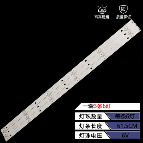 适用夏普LE32A液晶LED灯条