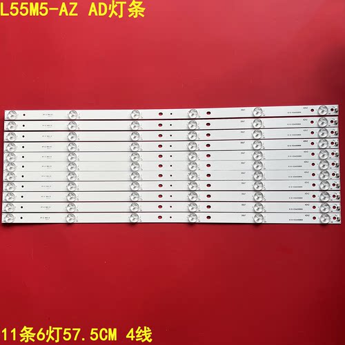 小米L55M5-AZAD背光灯条
