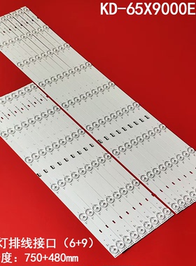 适用索尼KD-65X9000E灯条SBT65 STRIPS-VER265039D915SN电视机液
