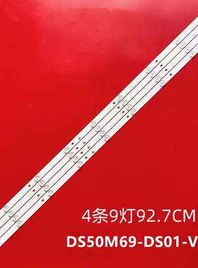 适用海尔LE50B610N LE50AL88A51灯条DSBJ-WG DS50M69-DS01-V01