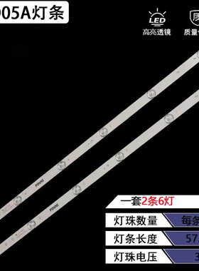 适用联通32D05A灯条32D03 JL.D32061330-253BR/253AL-M电视6灯2条