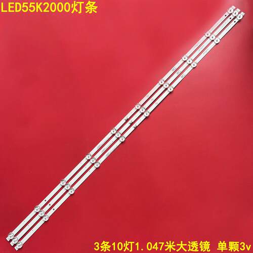 康佳LED55K2000液晶背光灯条