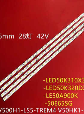 适用海信LED50K310X3D灯条创维50E65SG背光灯V500H1-LS5-TREM4