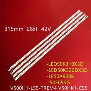 适用海信LED50K310X3D灯条创维50E65SG背光灯V500H1-LS5-TREM4
