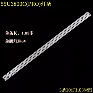 适用东芝55U3800C(PRO)灯条4C-LB5510-HR02J 55HR330M10B0 V0.0背