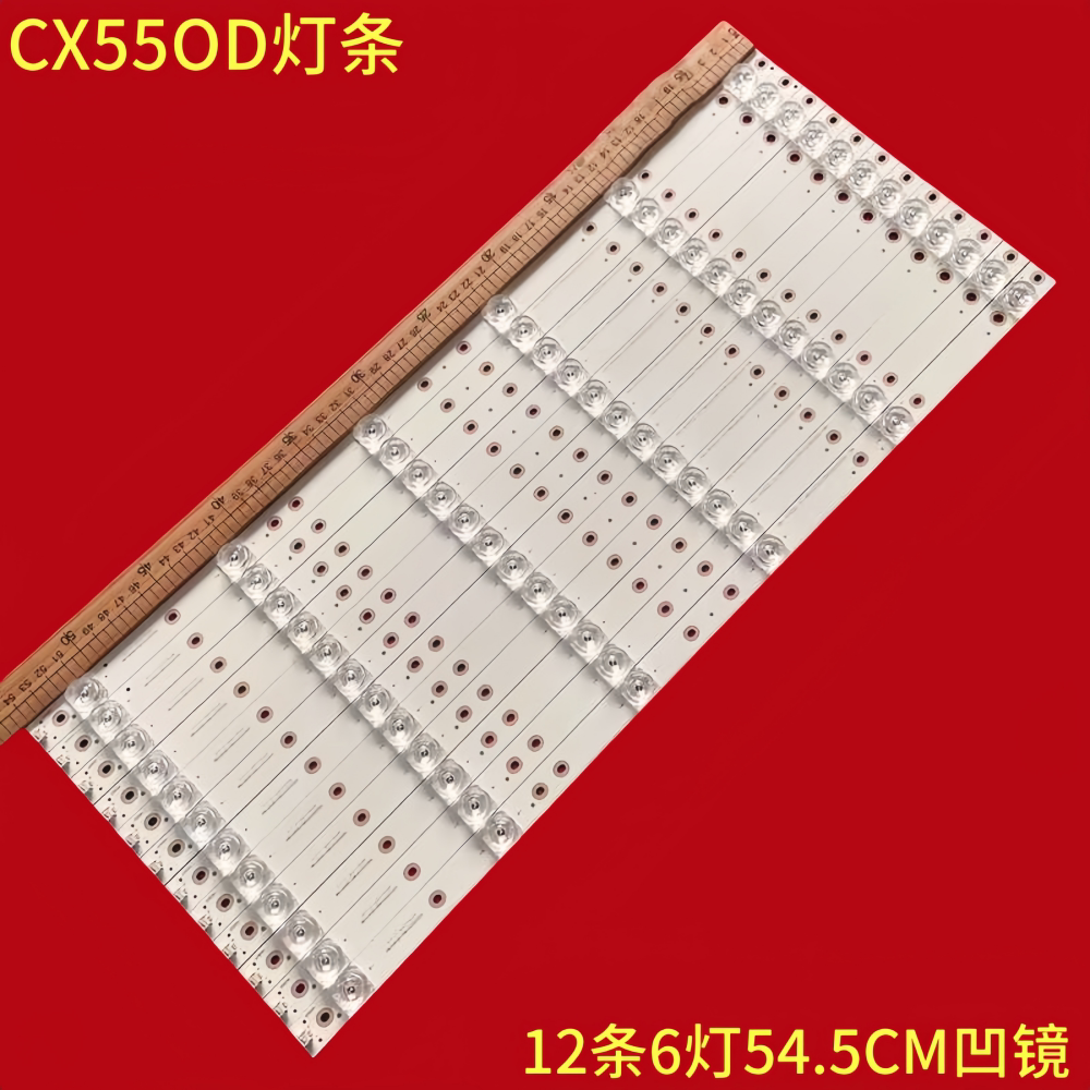 教学一体机长信CX55OD灯条