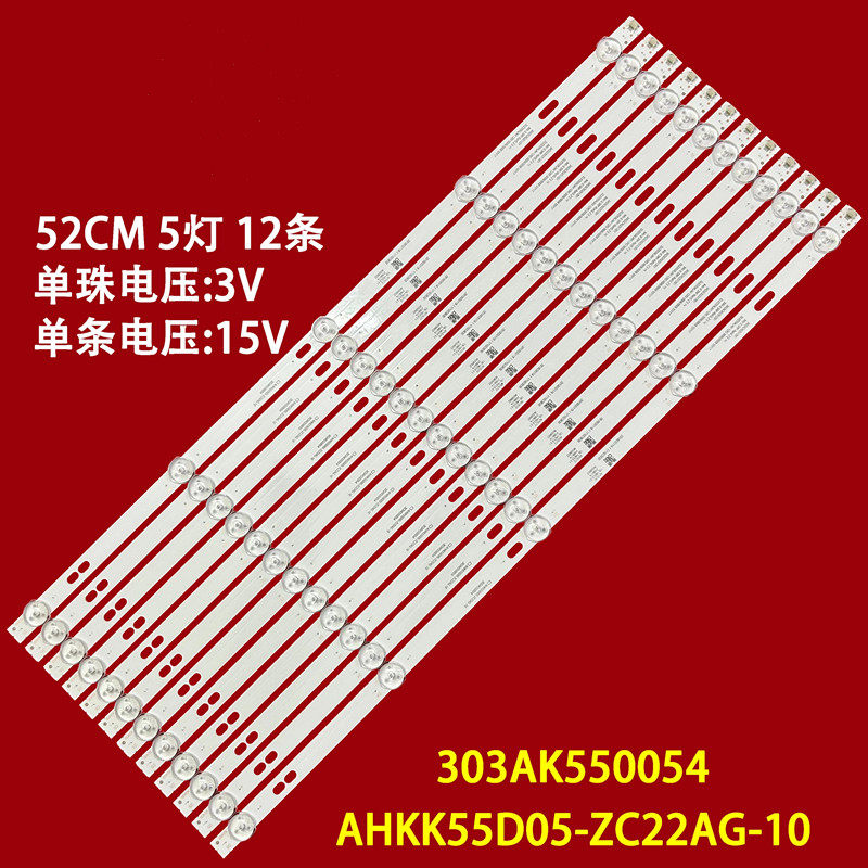 U55V灯条303AK5500545灯