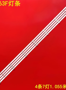 海信55A63F液晶背光灯条