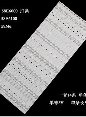 适用创维58E6000 58M6 58V6 58E6100灯条 5800-W58001/2-0P00