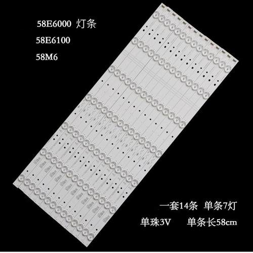 全新创维58E600058M6灯条