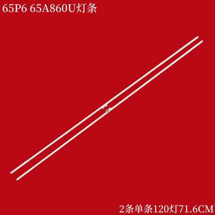 适用TCL 65P6 65A860U灯条4C-LB65C0-HR05L /06L 65HR411SC0A0/0B