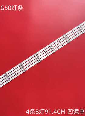 适用创维50H5M 50G650 50G50 50G950 50H7S灯条5850-W50000-1P10