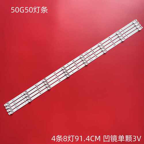 创维50G65050G50灯条
