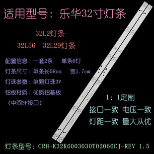 K32K6003030T02066CJ 32L29灯条CRH REV1.5 32L56 适用乐华32L22