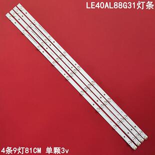 适用海尔LE40AL88G31 LE40R31 H40E18灯条CRH-EA403535040948F-RE