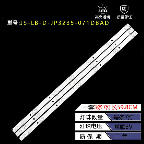 乐华32L31乐华全新铝基板