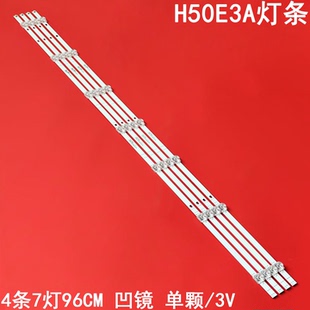 适用海信H50E3A灯条JL.D50071330-003AS-M_V01液晶背光4条7灯凹镜