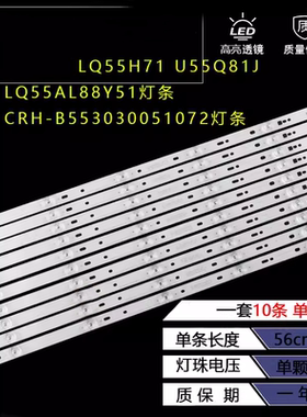 适用海尔55K90 LS55AL88K51A3 88K52A3 88K81 88K20 U55Q81J灯条