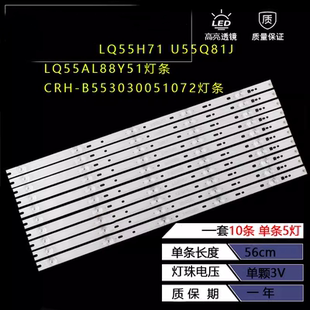 88K81 适用海尔55K90 LS55AL88K51A3 88K52A3 U55Q81J灯条 88K20
