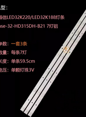 适用海信LED32K188灯条 Hisense_32_HD315DH-E81_010_3x7_3030