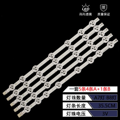 TX-39A300B灯条背光灯条