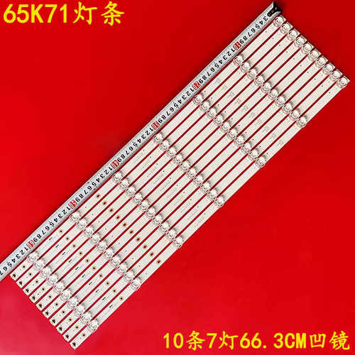 海尔65K71液晶背光灯条