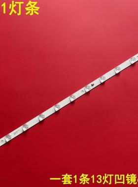 适用乐华32A1灯条13X1 32HR330M13A0 V3液晶电视led背光13灯