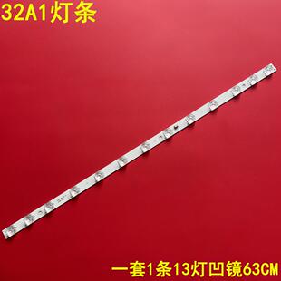 适用乐华32A1灯条13X1 32HR330M13A0 V3液晶电视led背光13灯