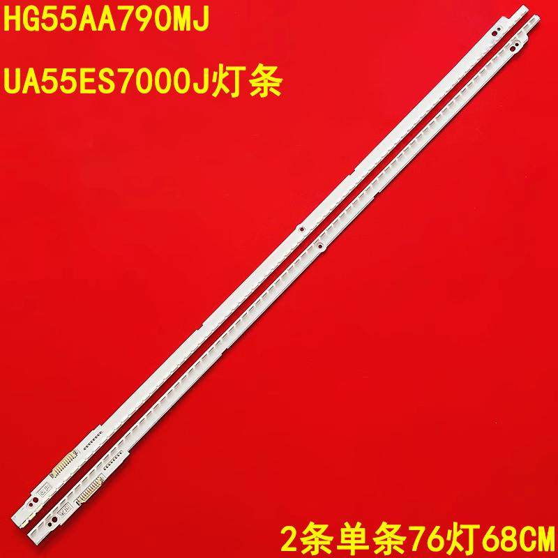 三星HG55AA790MJ液晶背光灯条