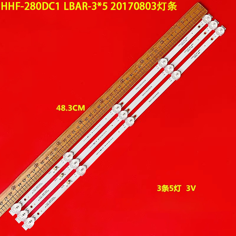 HHF280DC1LBAR-3*5灯条