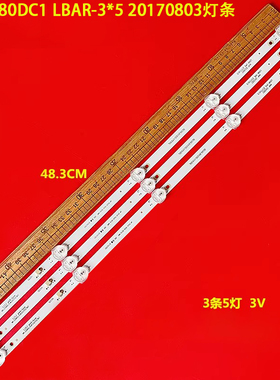 适用 HHF-280DC1 LBAR-3*5 20170803灯条液晶JH-28LB-3528-5C1B