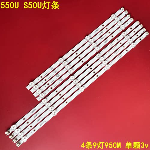 康佳550US50U背光灯条