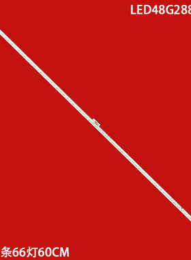 适用海信LED48G288灯条 RSAG7.820.5698 屏HE480HFD-B33液晶电视